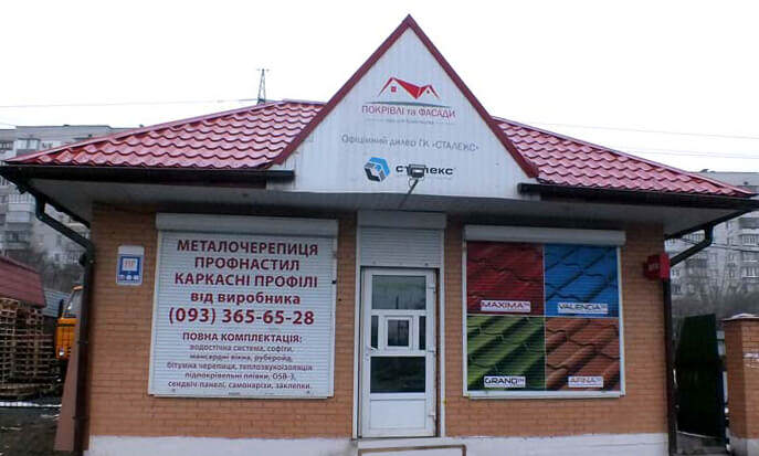 Вышгород Сталекс